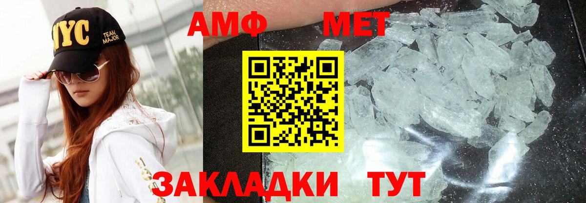Ртищево  АМФ  Вход с VPN  АМФЕТАМИН Розовый 