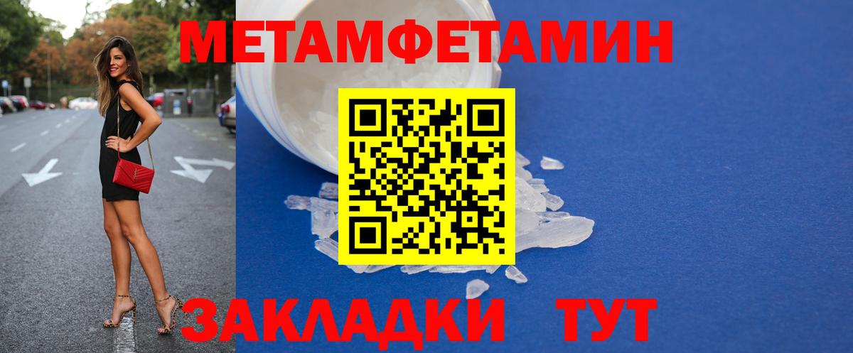 Мефедрон Ртищево