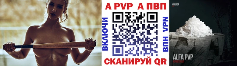 закладка Ртищево APVP VHQ