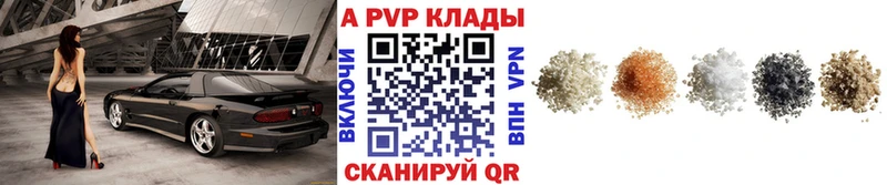 Альфа ПВП Crystall Ртищево