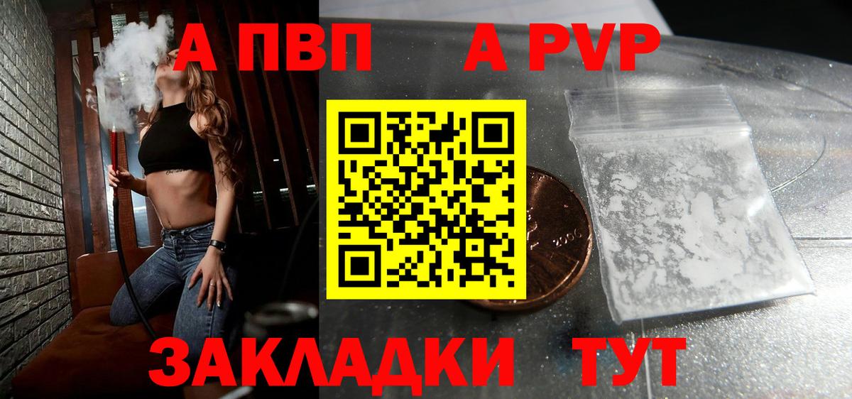 Alpha-PVP СК КРИС Ртищево