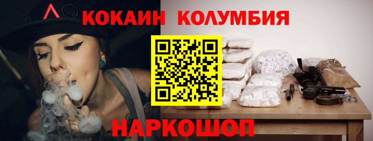 КОКАИН  Кокаин Эквадор  Вход с VPN  КОКАИН 99%  Ртищево 
