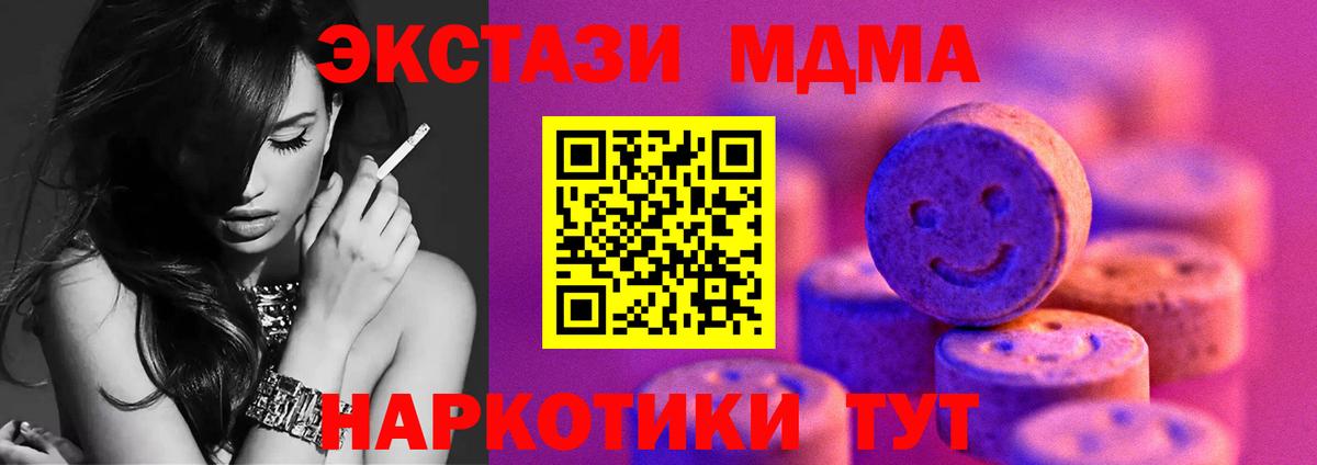гидра ONION  Ecstasy MDMA  Ртищево  Ecstasy  Вход с VPN  Экстази 300 mg 