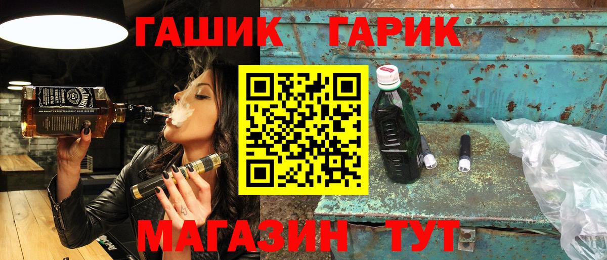 ГАШИШ  ГАШ гарик  Вход с VPN  ГАШИШ Ice-O-Lator  Ртищево 