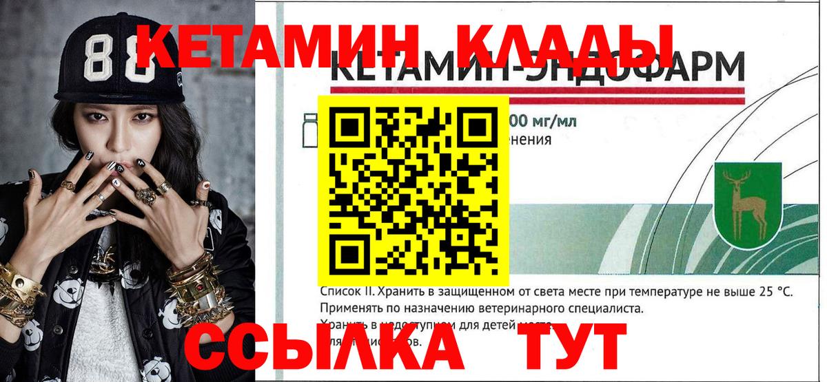 Кетамин ketamine  Вход с VPN  shop официальный сайт  Ртищево 