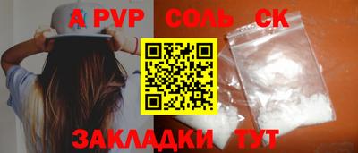 a pvp Тулун