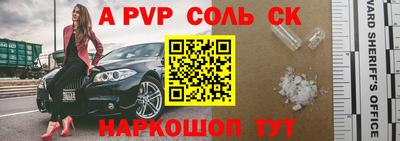 a pvp Тулун