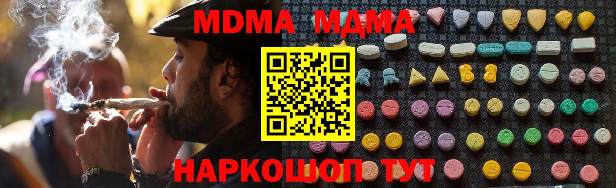 MDMA Molly  Вход с VPN  MDMA  Ртищево  MDMA Molly 