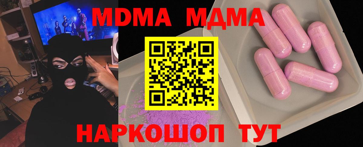 МДМА молли Ртищево
