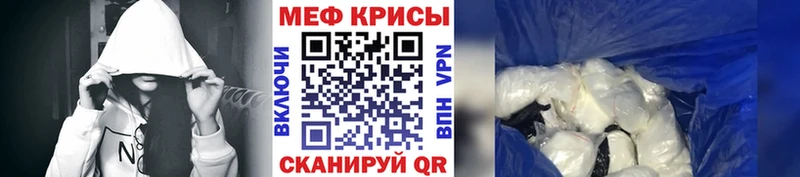 МЕФ VHQ mega как войти Ртищево цена