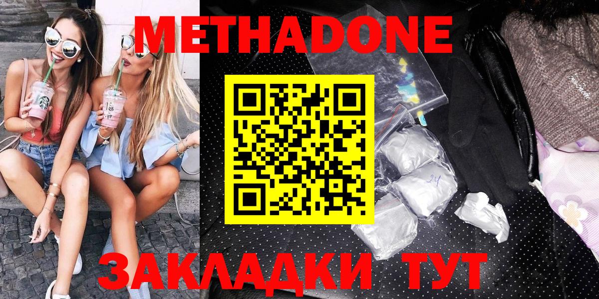 Метадон мёд  Метадон мёд  Ртищево  Вход с VPN 