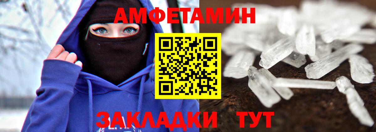 МЕТАМФЕТАМИН Декстрометамфетамин 99.9%  МЕТАМФЕТАМИН Декстрометамфетамин 99.9%  Вход с VPN  Ртищево 