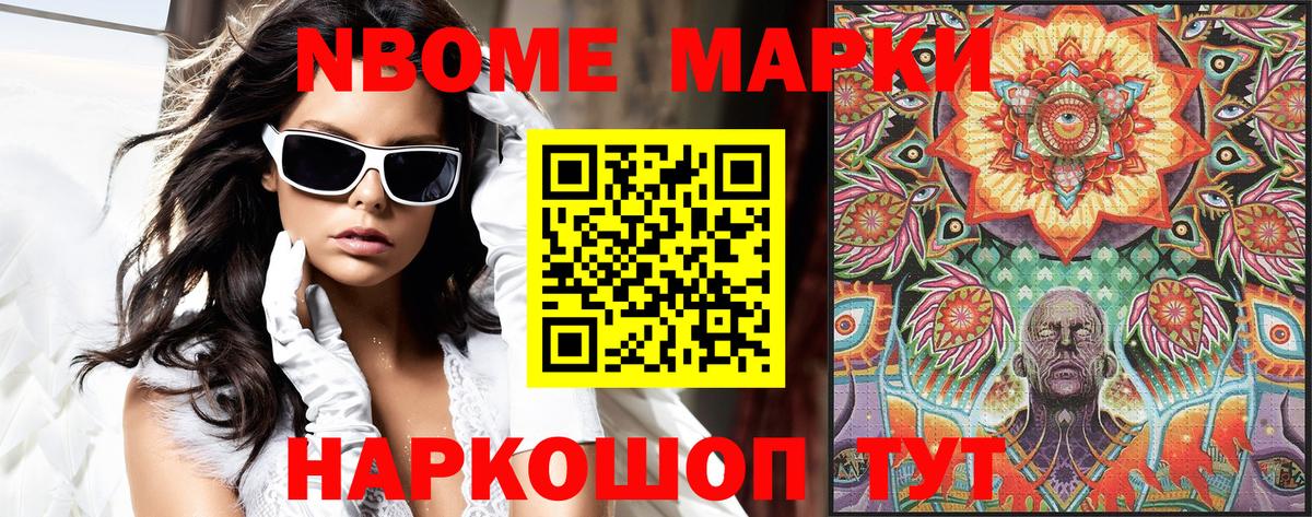 Марки NBOMe 1500мкг  Вход с VPN  сколько стоит  Ртищево  Марки NBOMe 1500мкг 