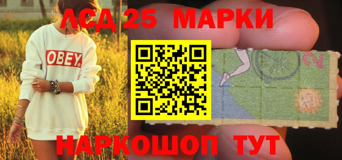 Марки 25I-NBOMe 1,5мг Ртищево