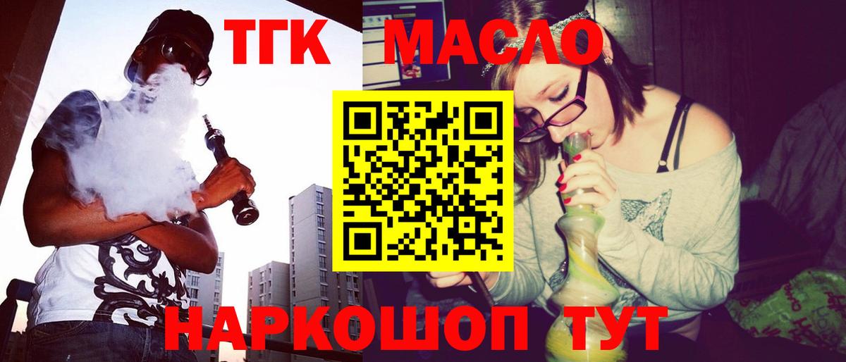 Дистиллят ТГК THC oil  Вход с VPN  Ртищево  Дистиллят ТГК концентрат 