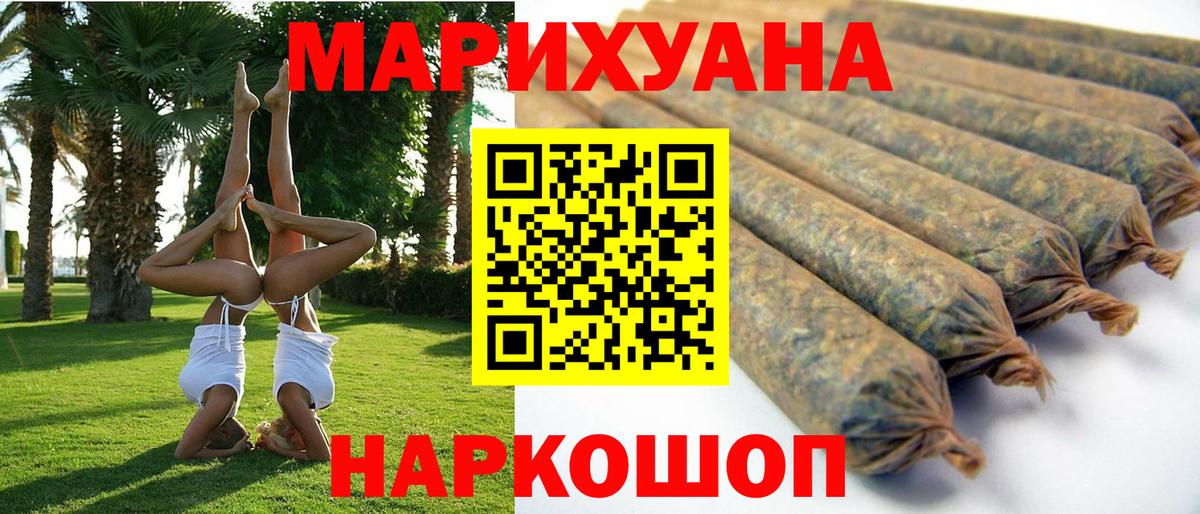 МАРИХУАНА Amnesia  Вход с VPN  Марихуана White Widow  Бошки марихуана сатива  Ртищево 